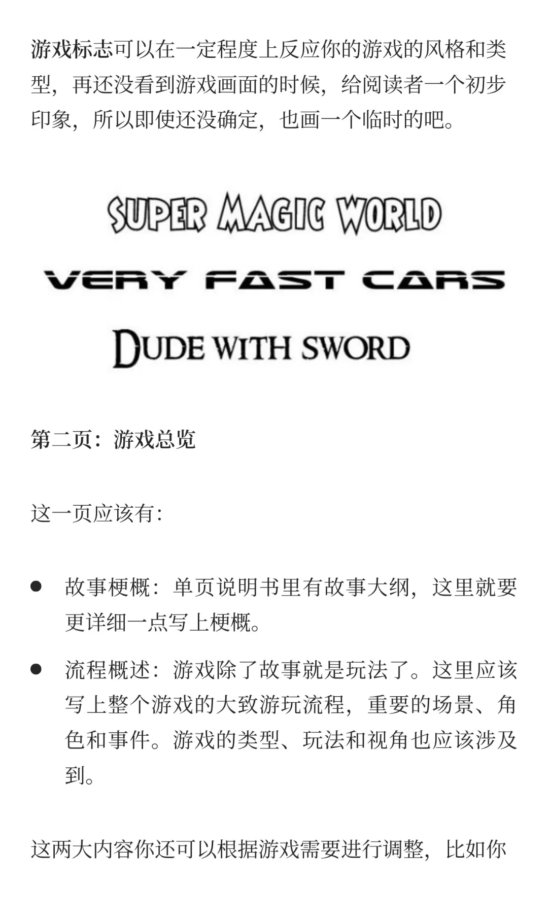 从零开始教女朋友做游戏！一起【通关！游戏