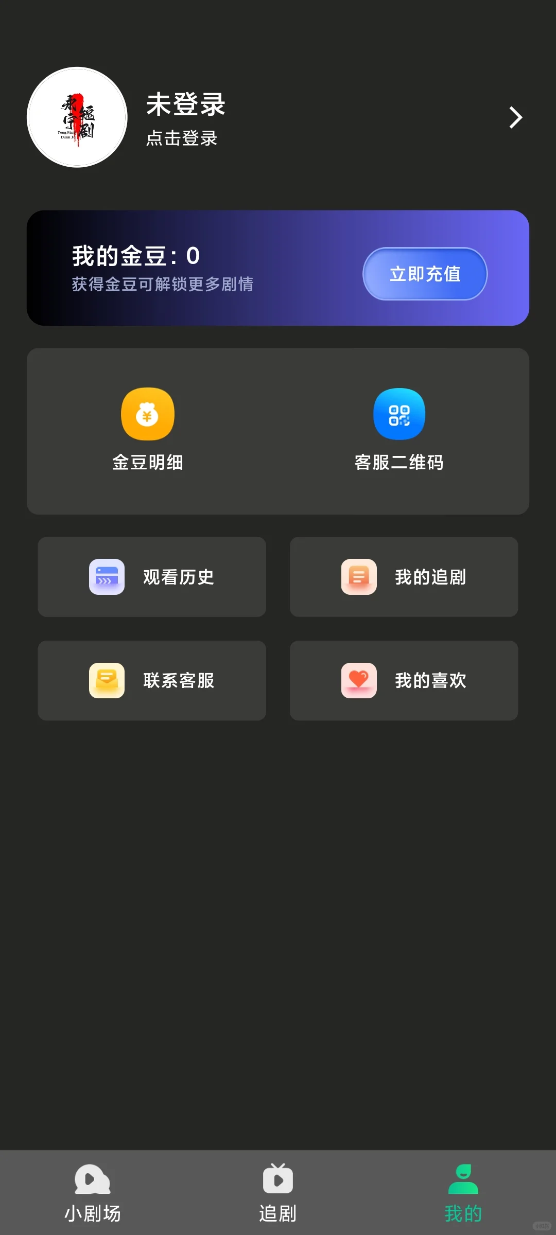 短剧APP开发搭建
