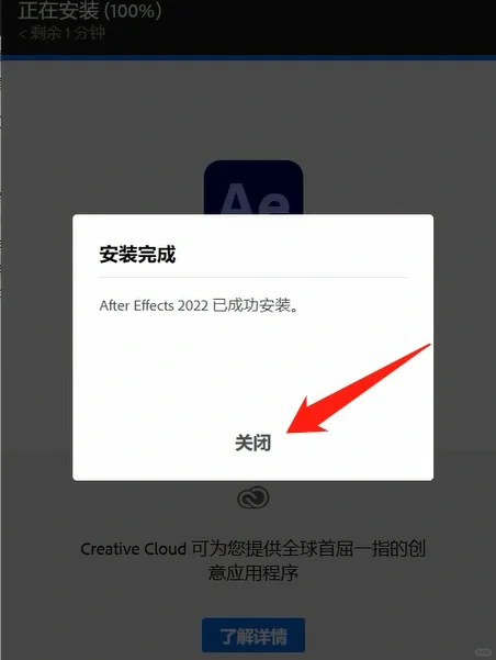 【附安装包】最新版AE2022 下载安装