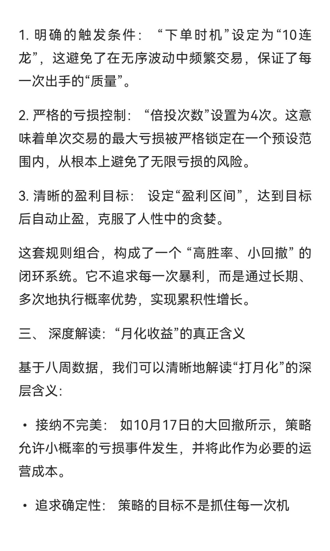 一月血赚6100的秘密？我的理财搭子真的太稳