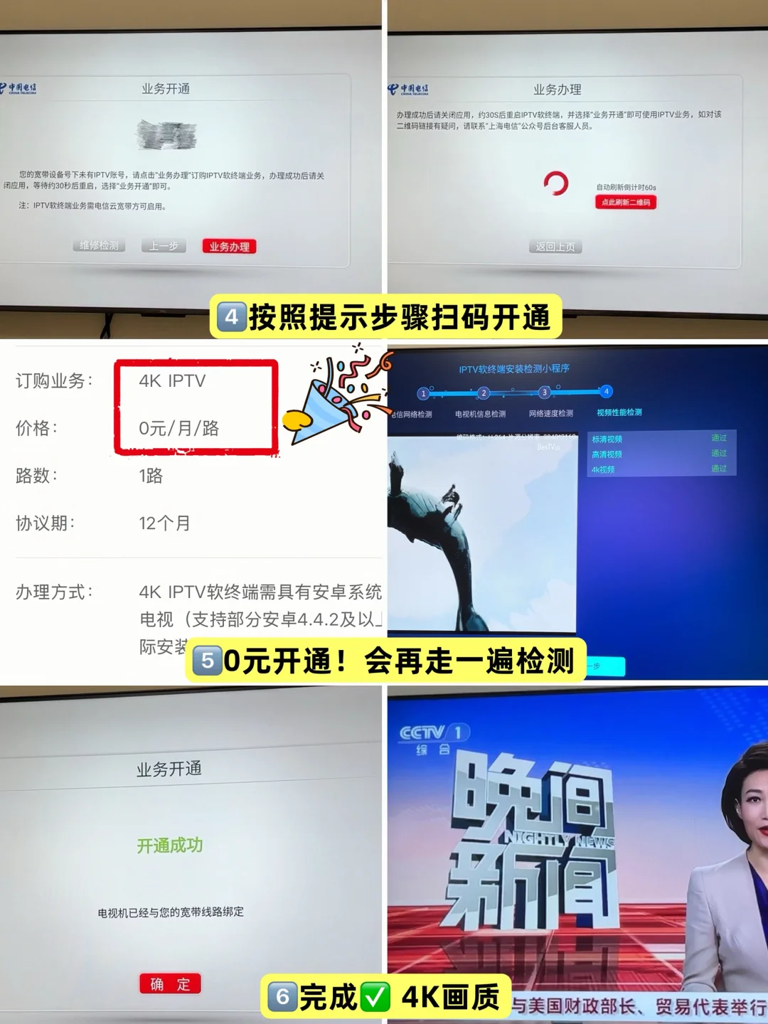 [超详细] 我不信邪！试出电视免费看的方法！