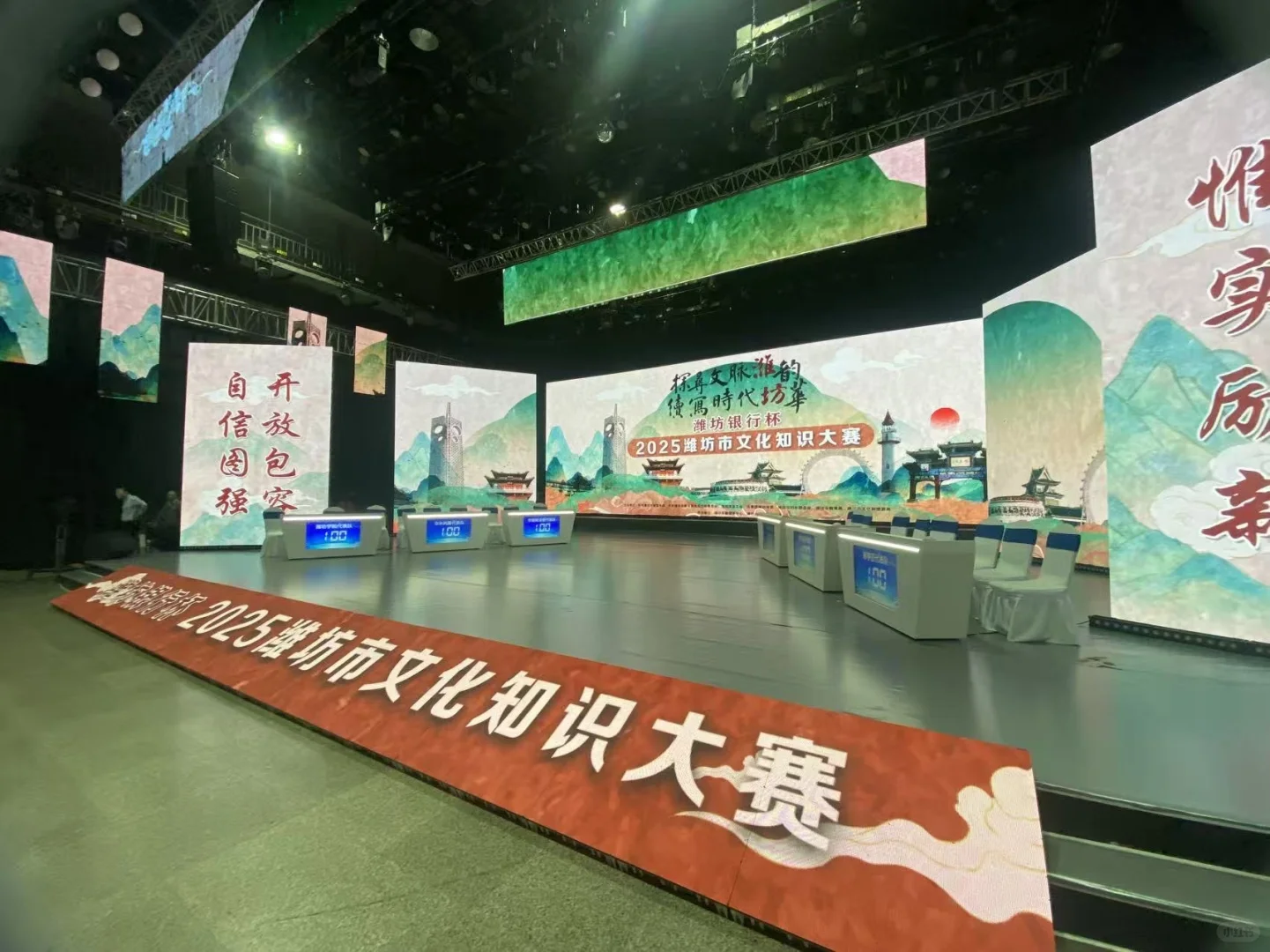 山东市银行业文化知识竞赛电视台演播厅效果