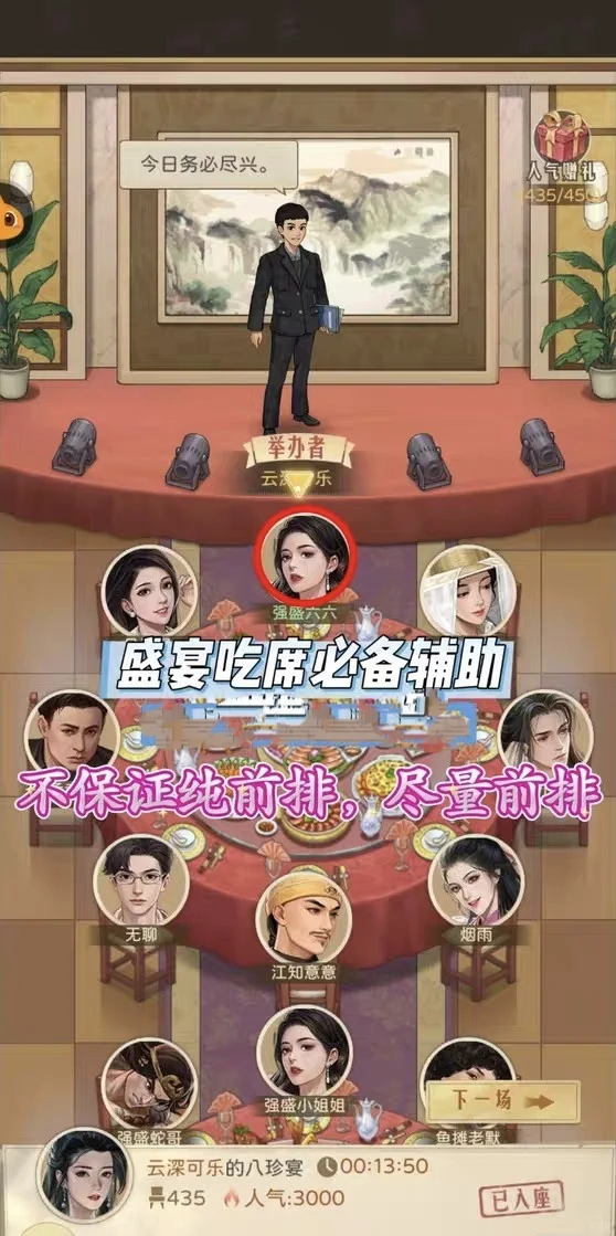 【时光杂货店】自动执行辅助 脚本 助手