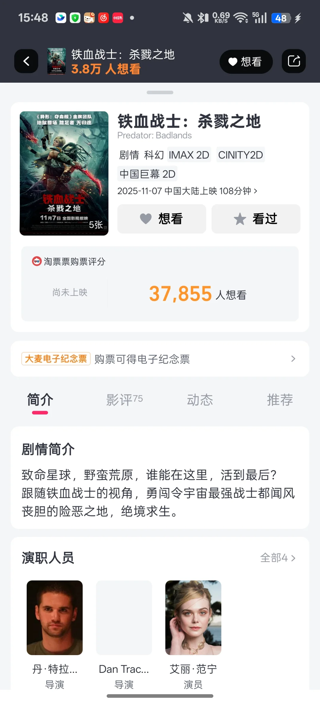 本周五请人看电影