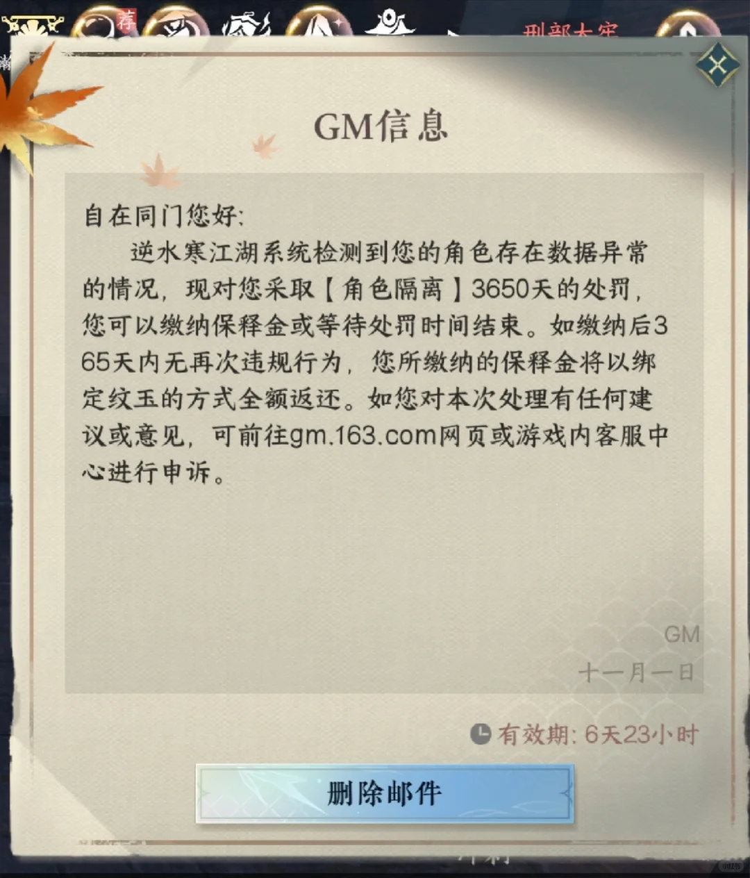 勾史逆水寒还我账号...