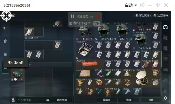 三角洲跑刀脚本！