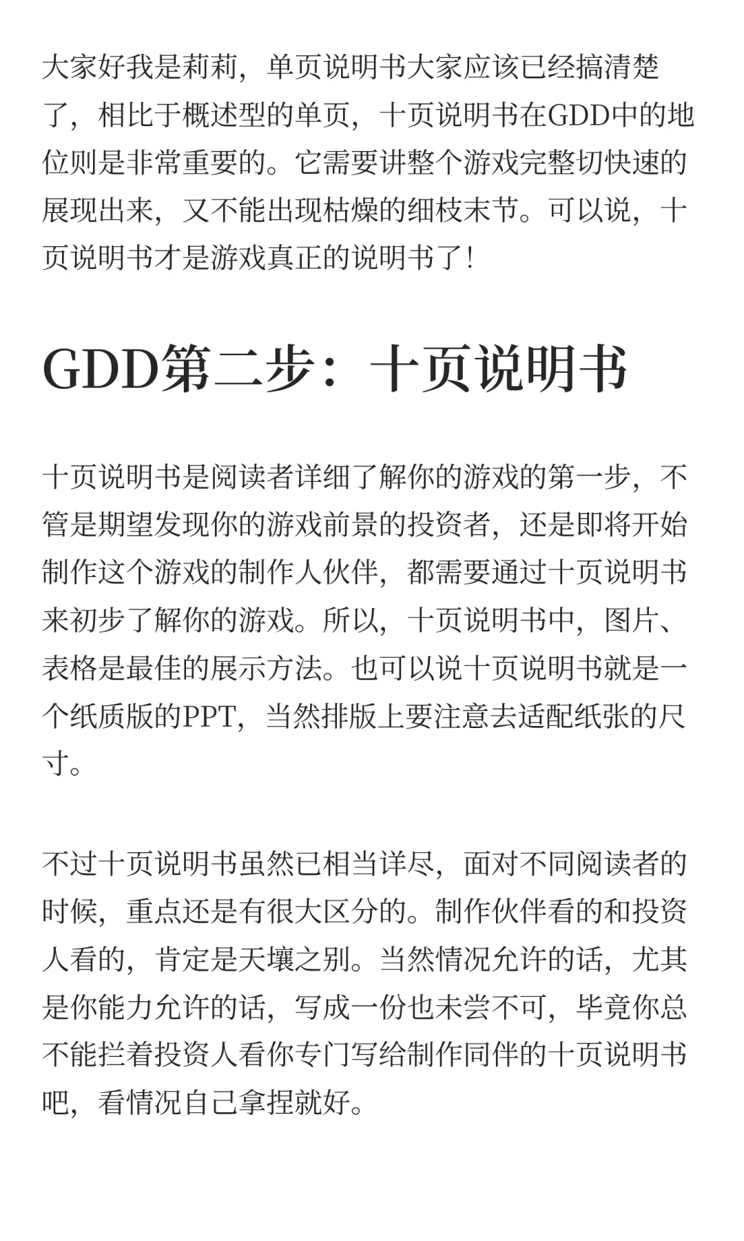 从零开始教女朋友做游戏！一起【通关！游戏