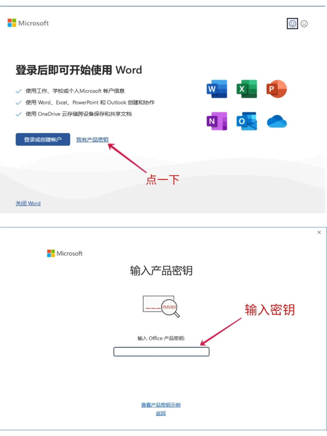 🔥office最新版免费安装包+激活教程