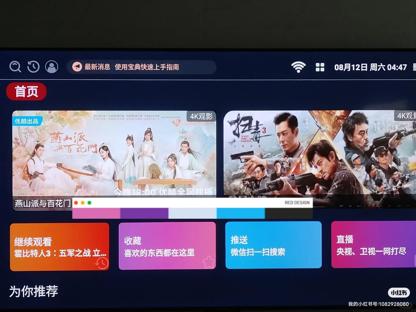 电视终于不用再吃灰了！
