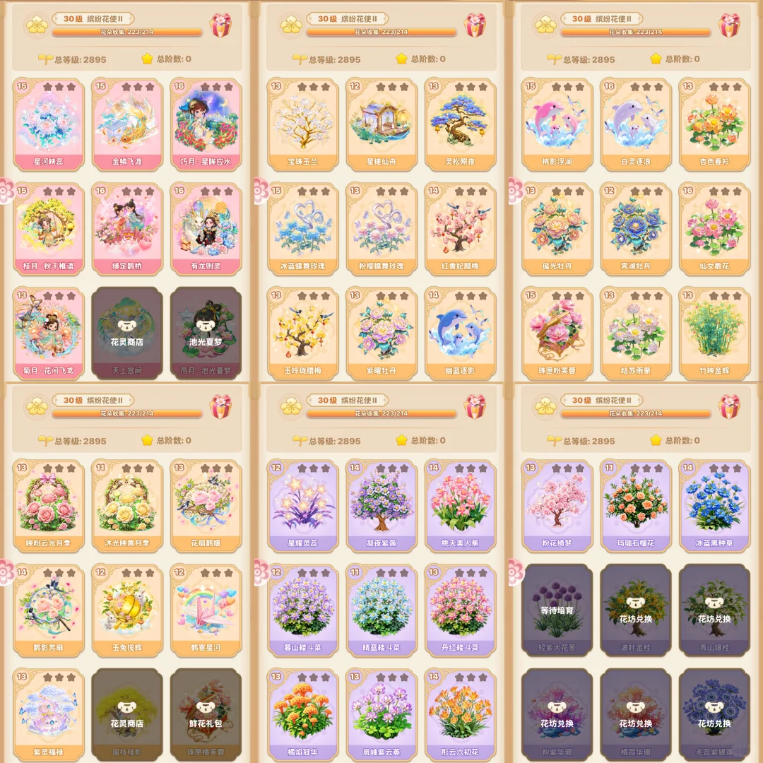 捡漏！极品号！！