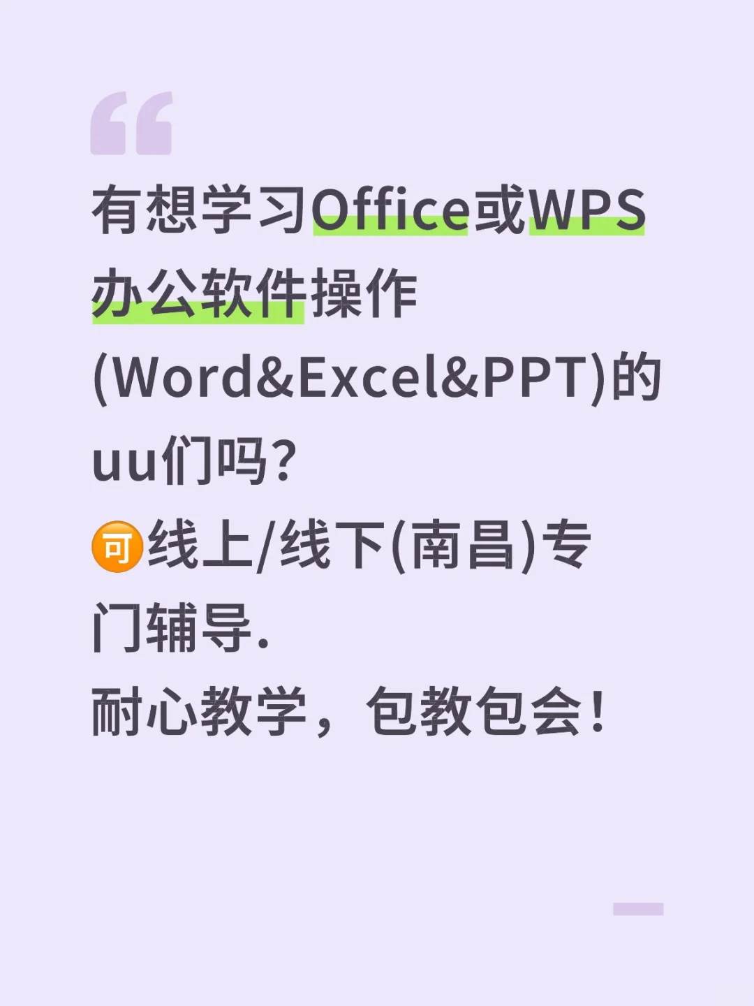 想学习办公软件操作的uu们有福了！