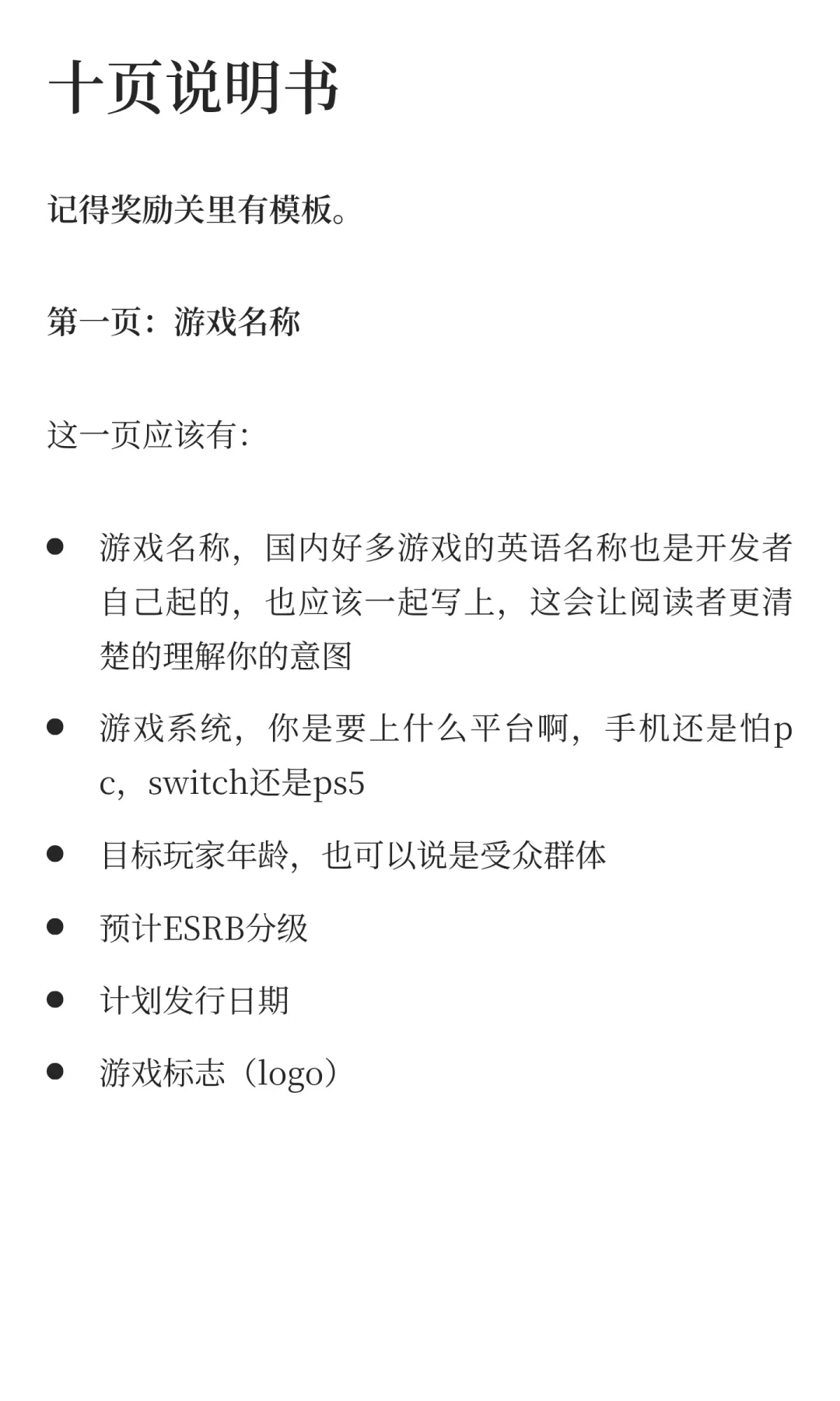 从零开始教女朋友做游戏！一起【通关！游戏