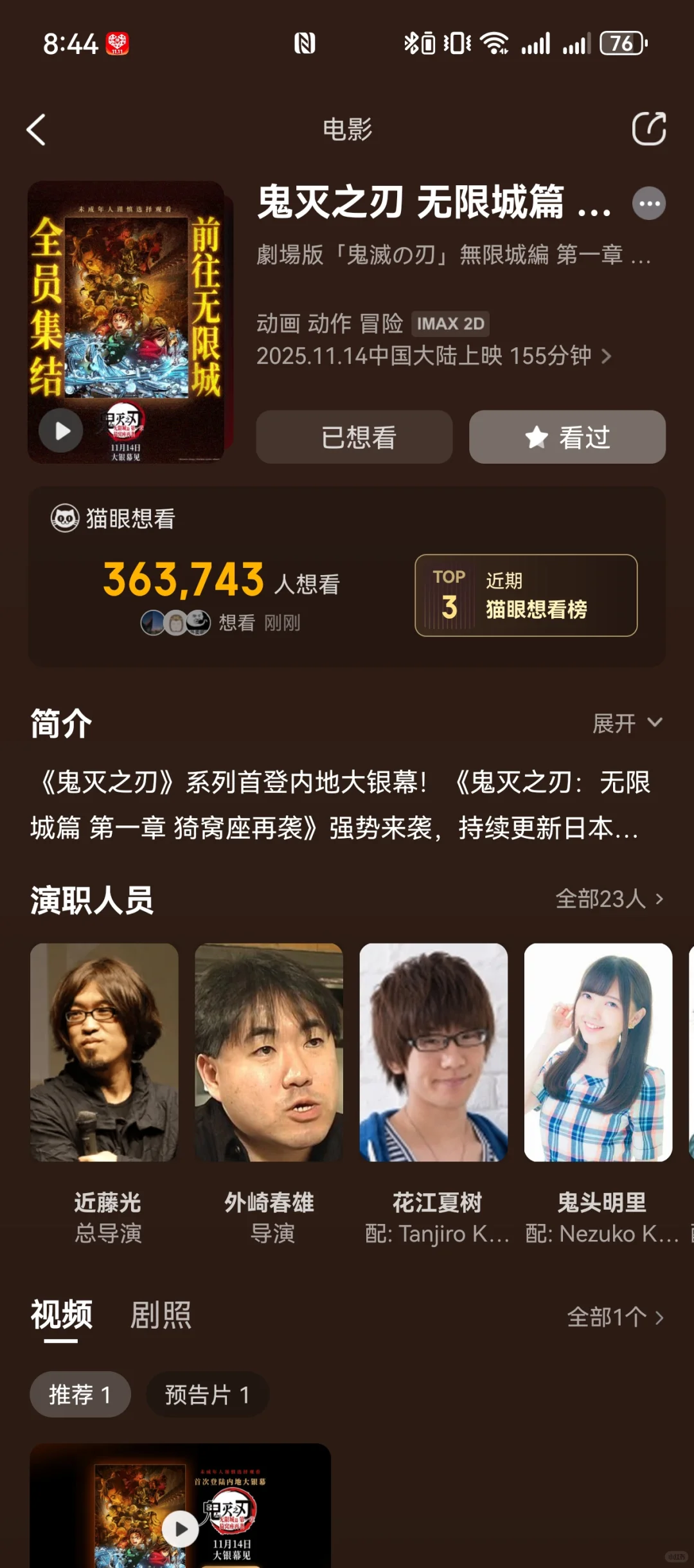 十一月电影震惊我！