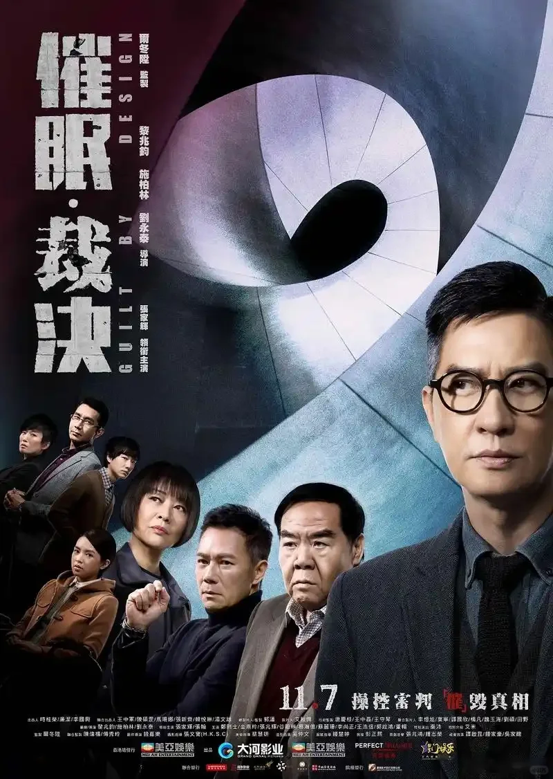 法学生必看电影🎦分享(第四期)