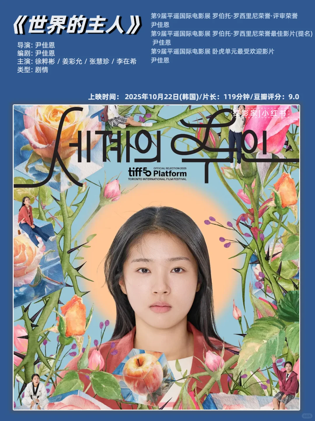 6部获奖影片|十一月的她们群星闪耀👸🤩🔥