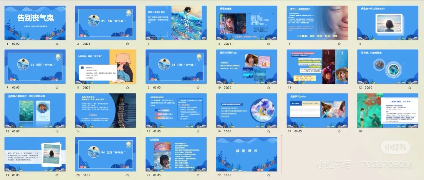 《深海》电影赏析情绪调节心理课真的超级治愈