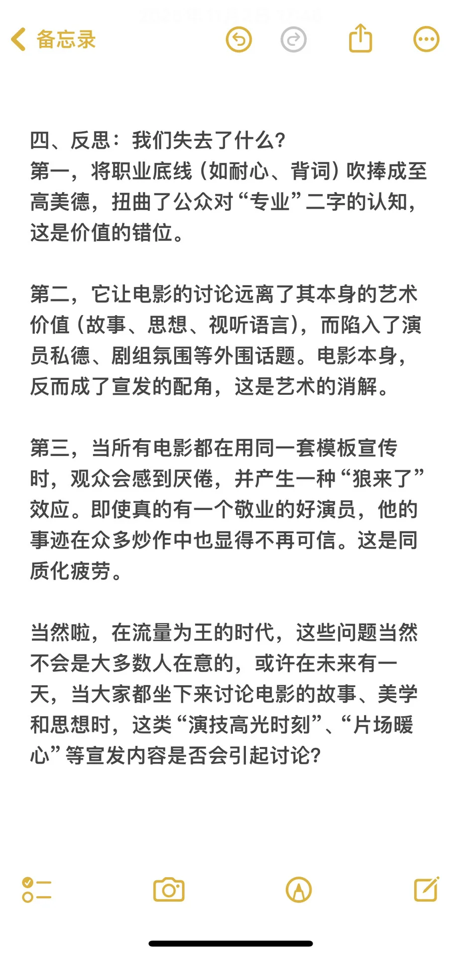 电影宣发被情绪裹挟，本质是“用情绪替代内容