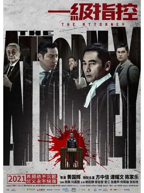 法学生必看电影🎦分享(第四期)