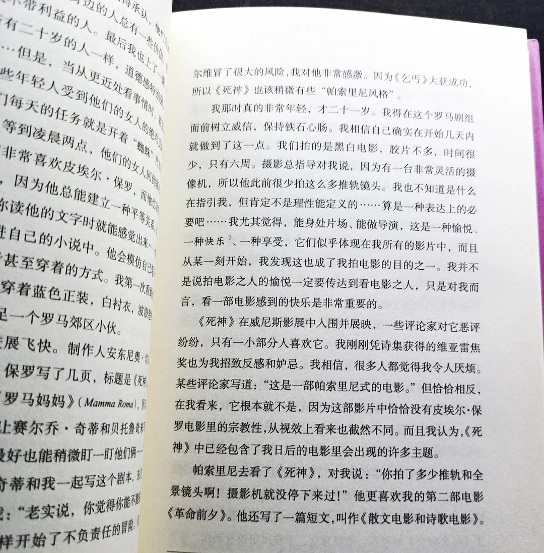 贝托鲁奇电影随笔 电影是灵魂的摆渡人