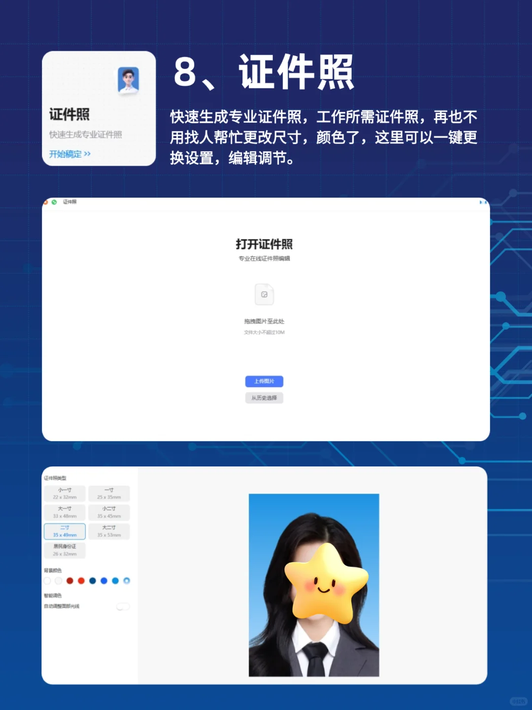 职场小白必须给我焊在电脑上的8个神器！！