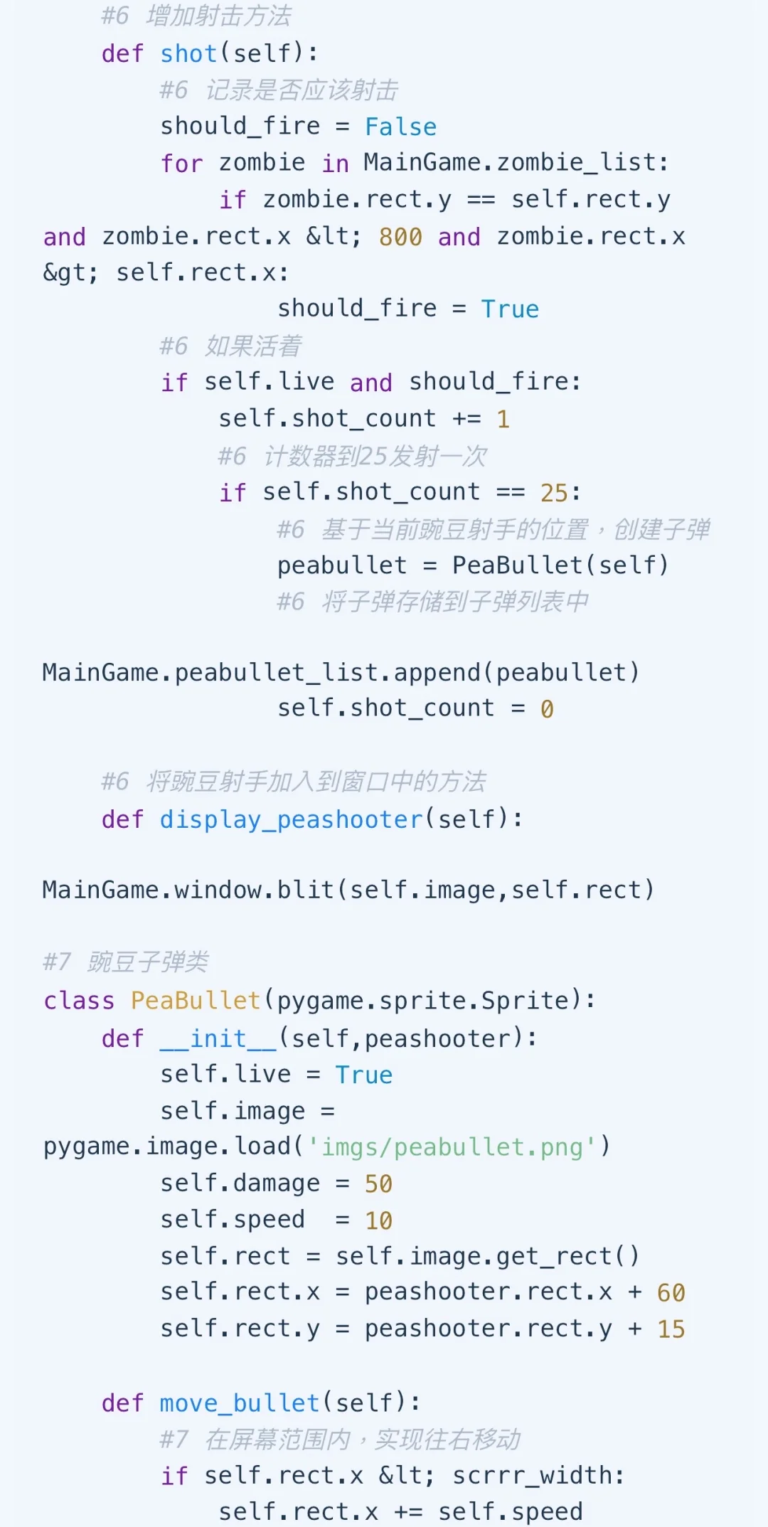 植物大战僵尸 python 实现