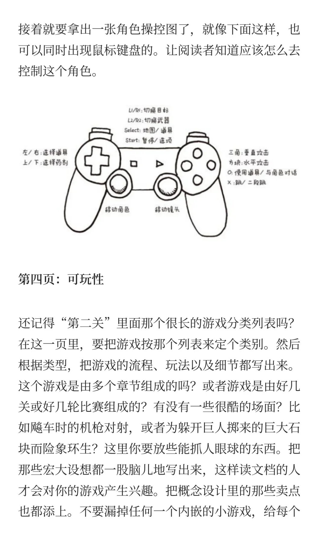 从零开始教女朋友做游戏！一起【通关！游戏