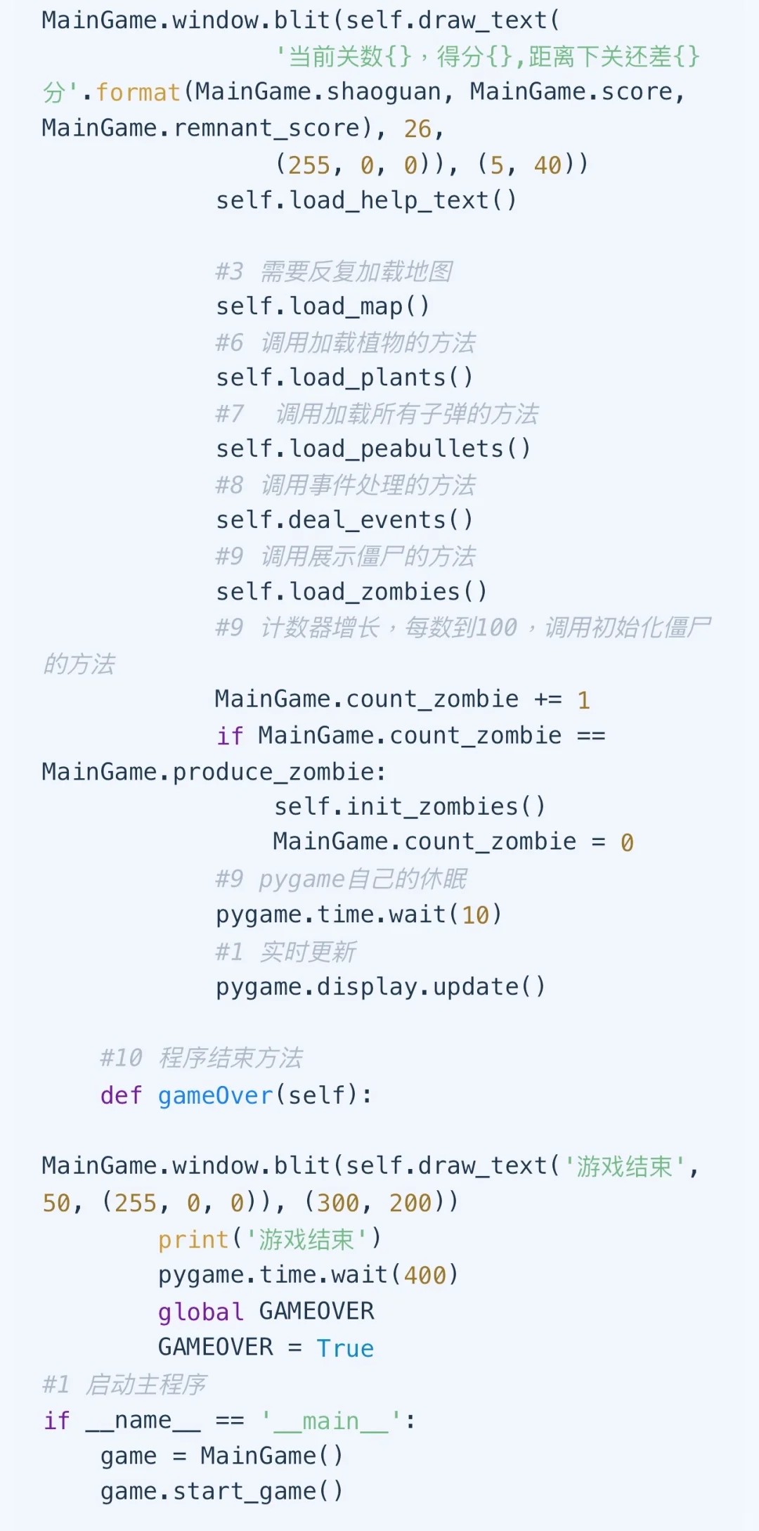 植物大战僵尸 python 实现