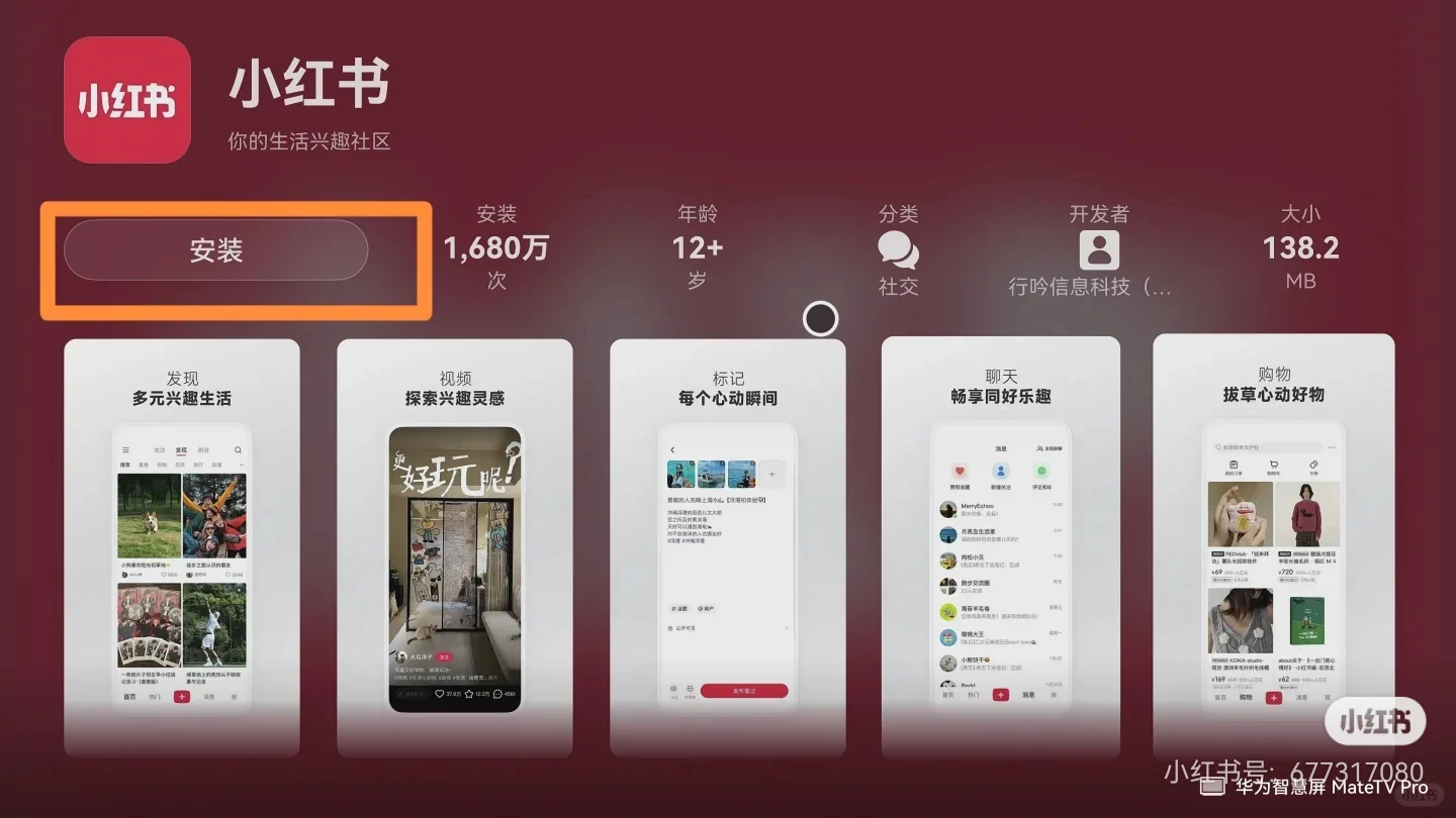 如何给MATE TV装应用