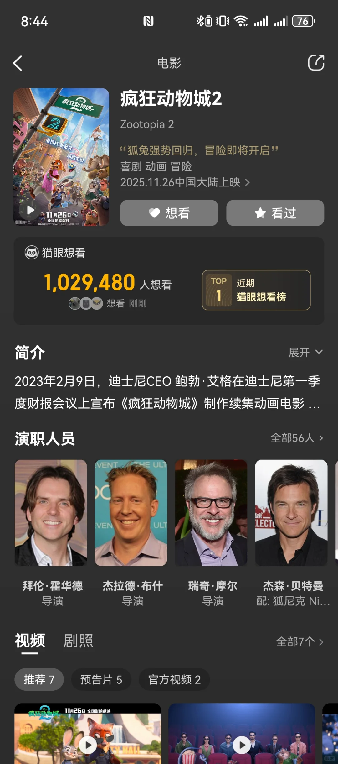 十一月电影震惊我！