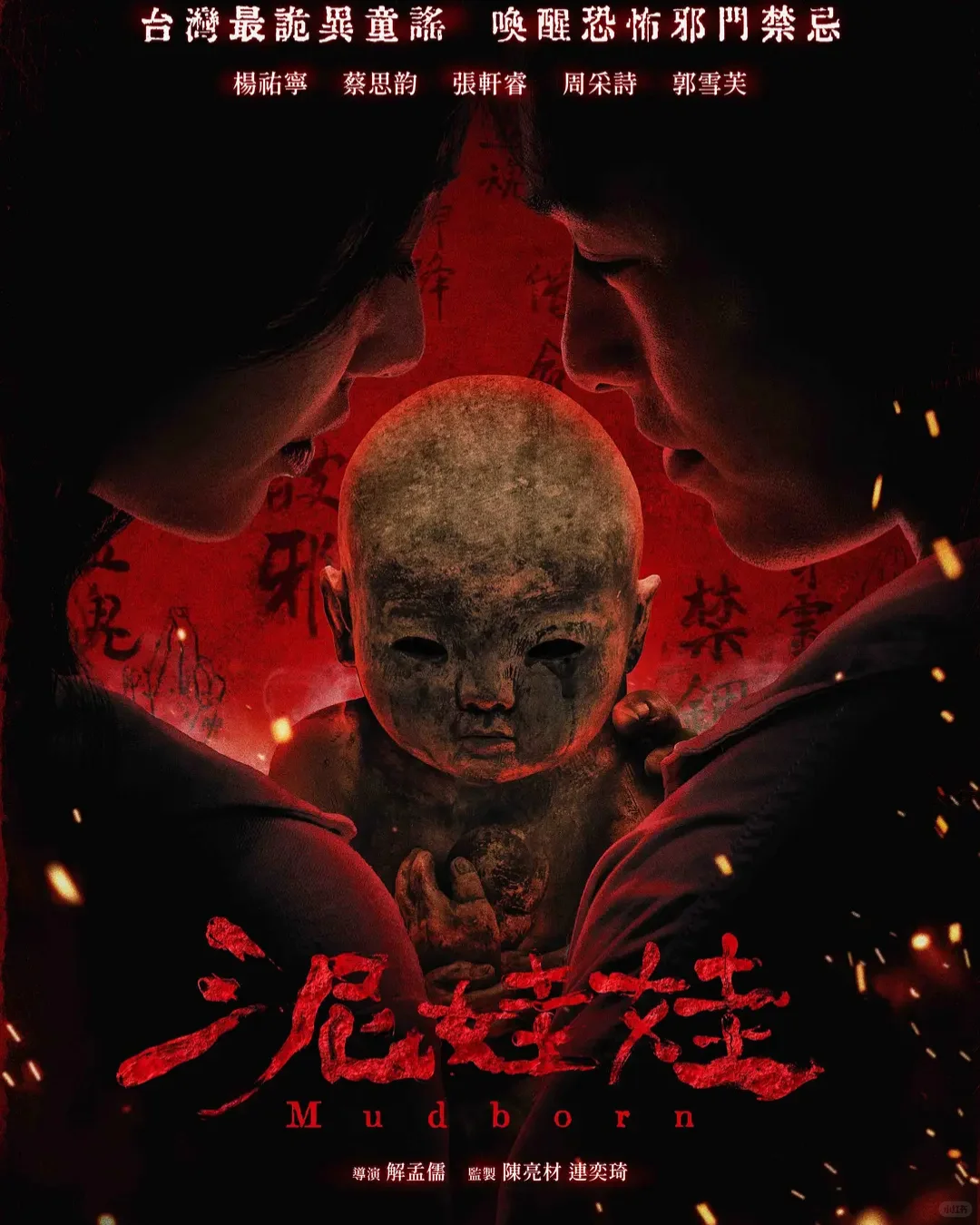 2025年11月月即将上映的12部精彩电影