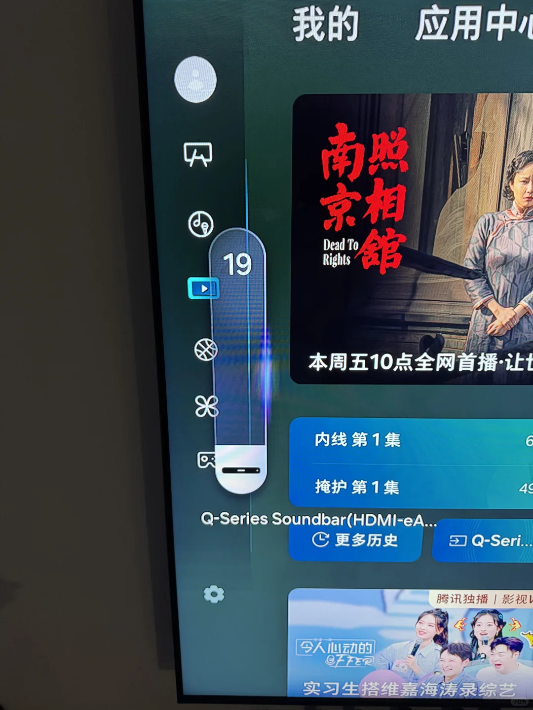 三星24款电视系统更新
