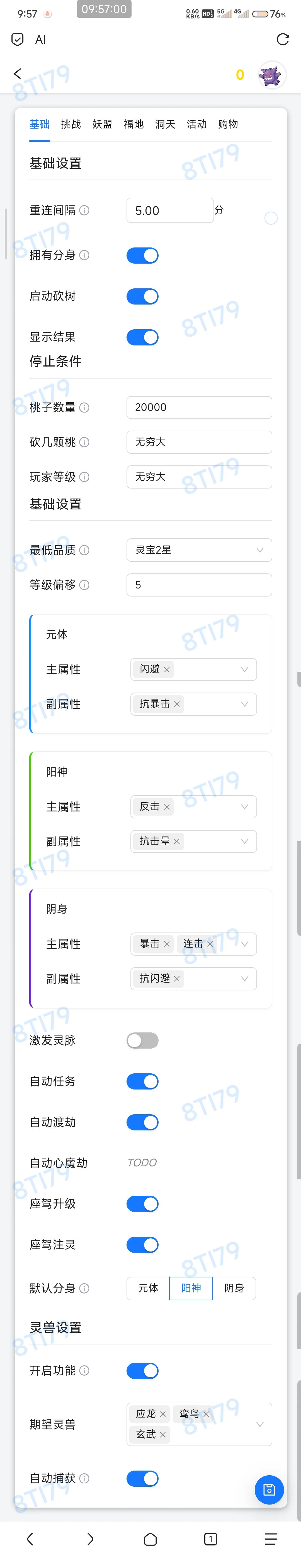 寻道脚本app小程序都可以用，内容很丰富
