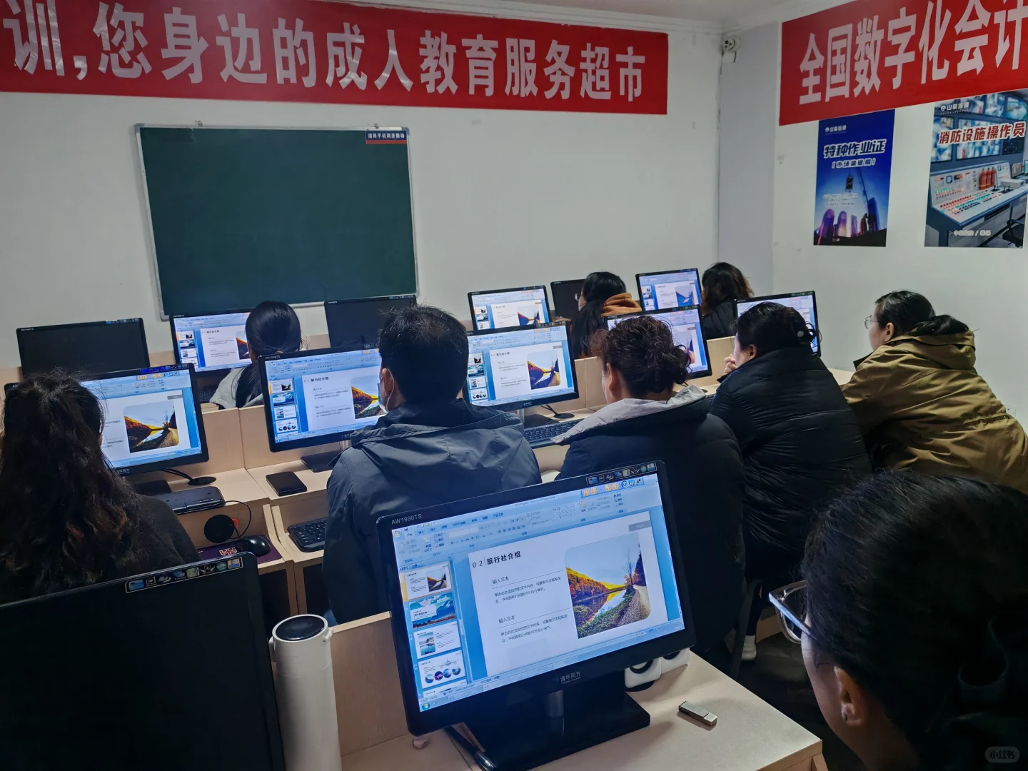 电脑办公软件新开课