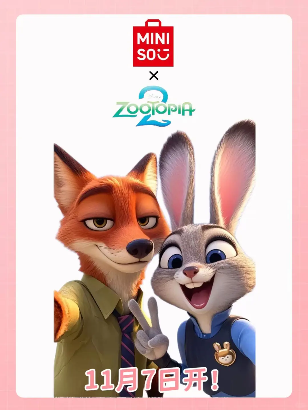 电影前先冲！名创×疯狂动物城2快闪三城