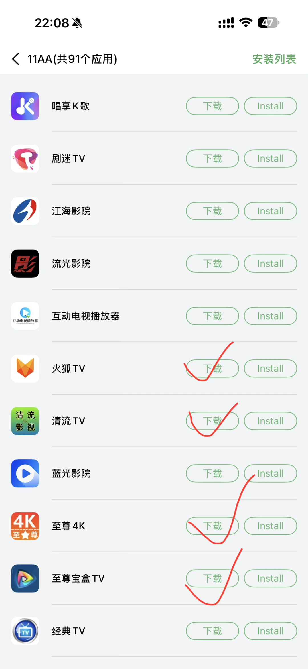 电视不要会员随便看