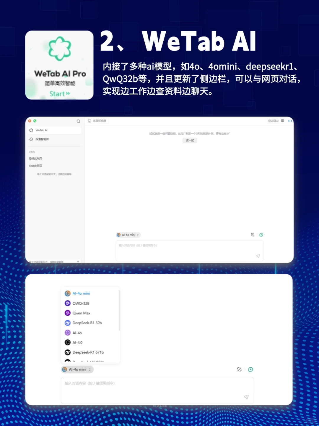 职场小白必须给我焊在电脑上的8个神器！！