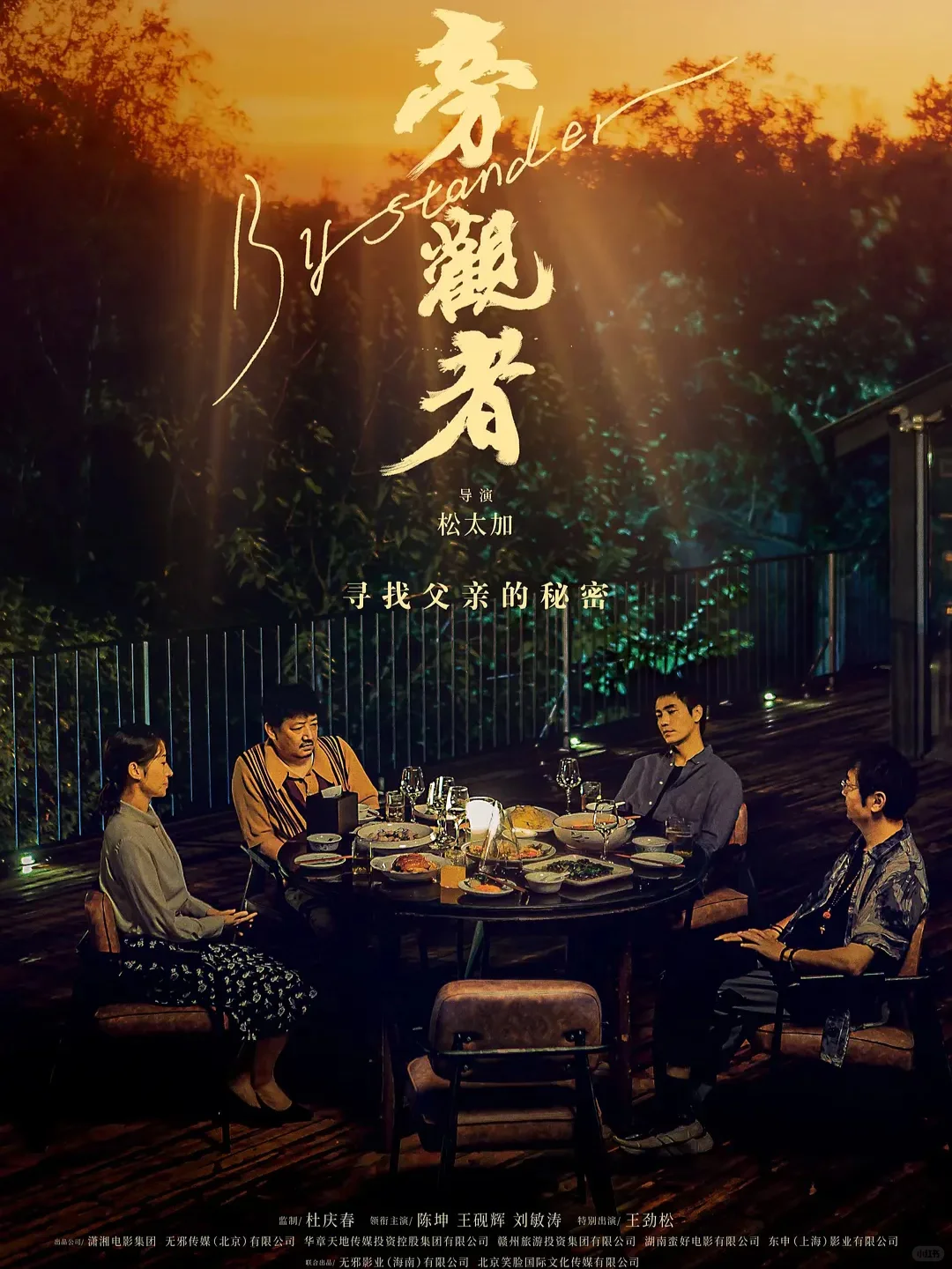 电影情报站｜11月院线上映电影❗❗