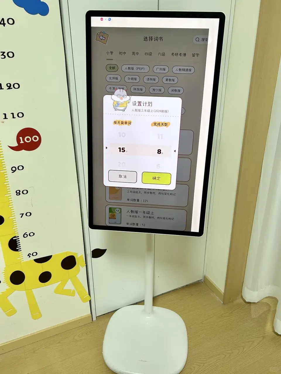 32寸学习平板的使用感受！比学习机好用