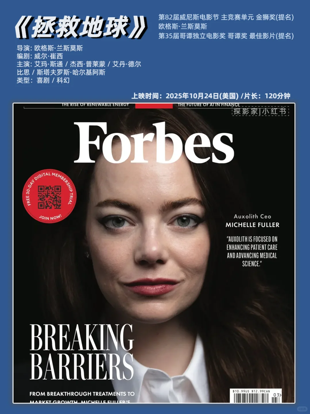 6部获奖影片|十一月的她们群星闪耀👸🤩🔥