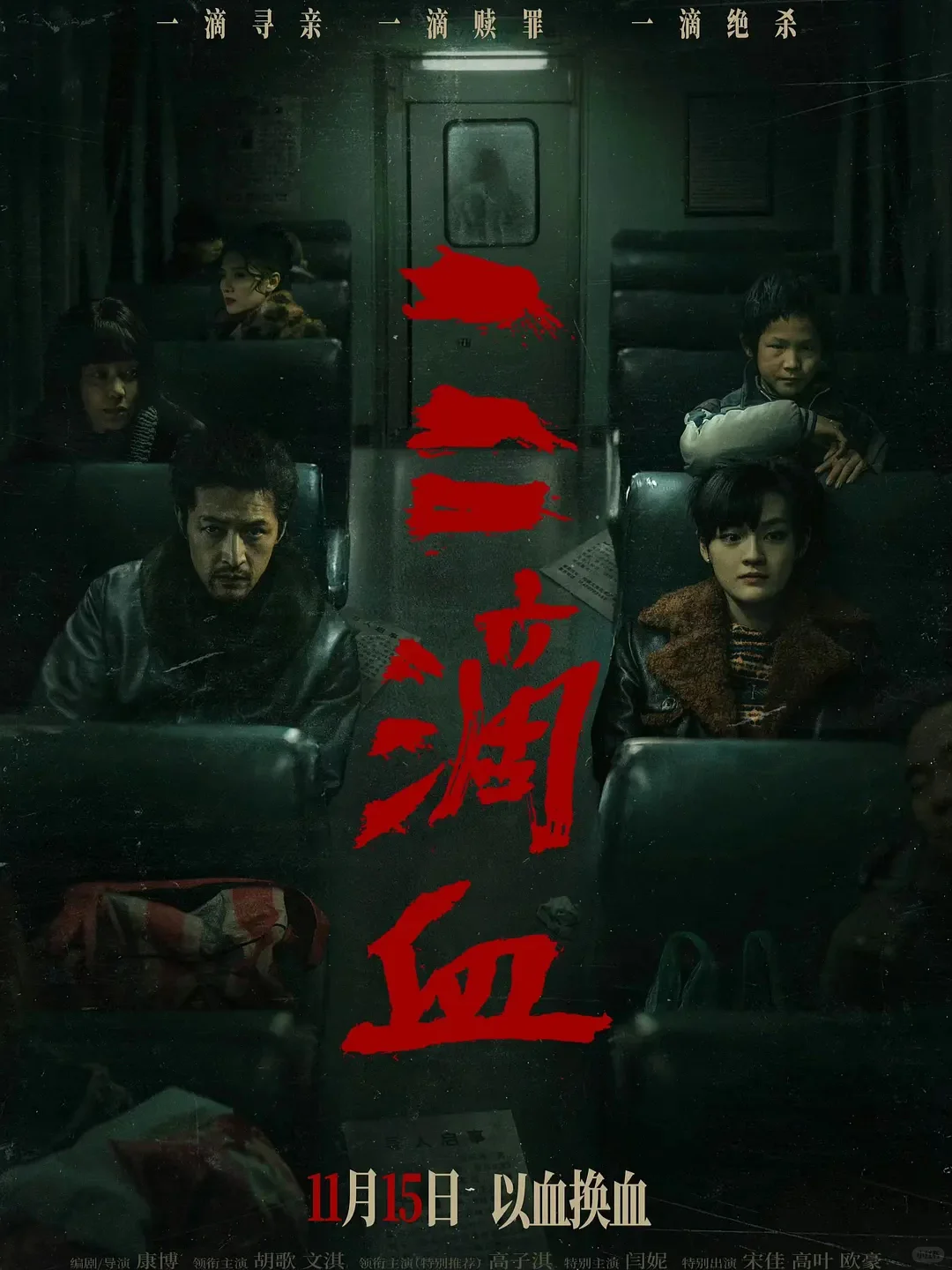 电影情报站｜11月院线上映电影❗❗