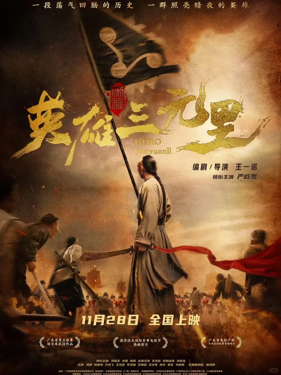 电影情报站｜11月院线上映电影❗❗