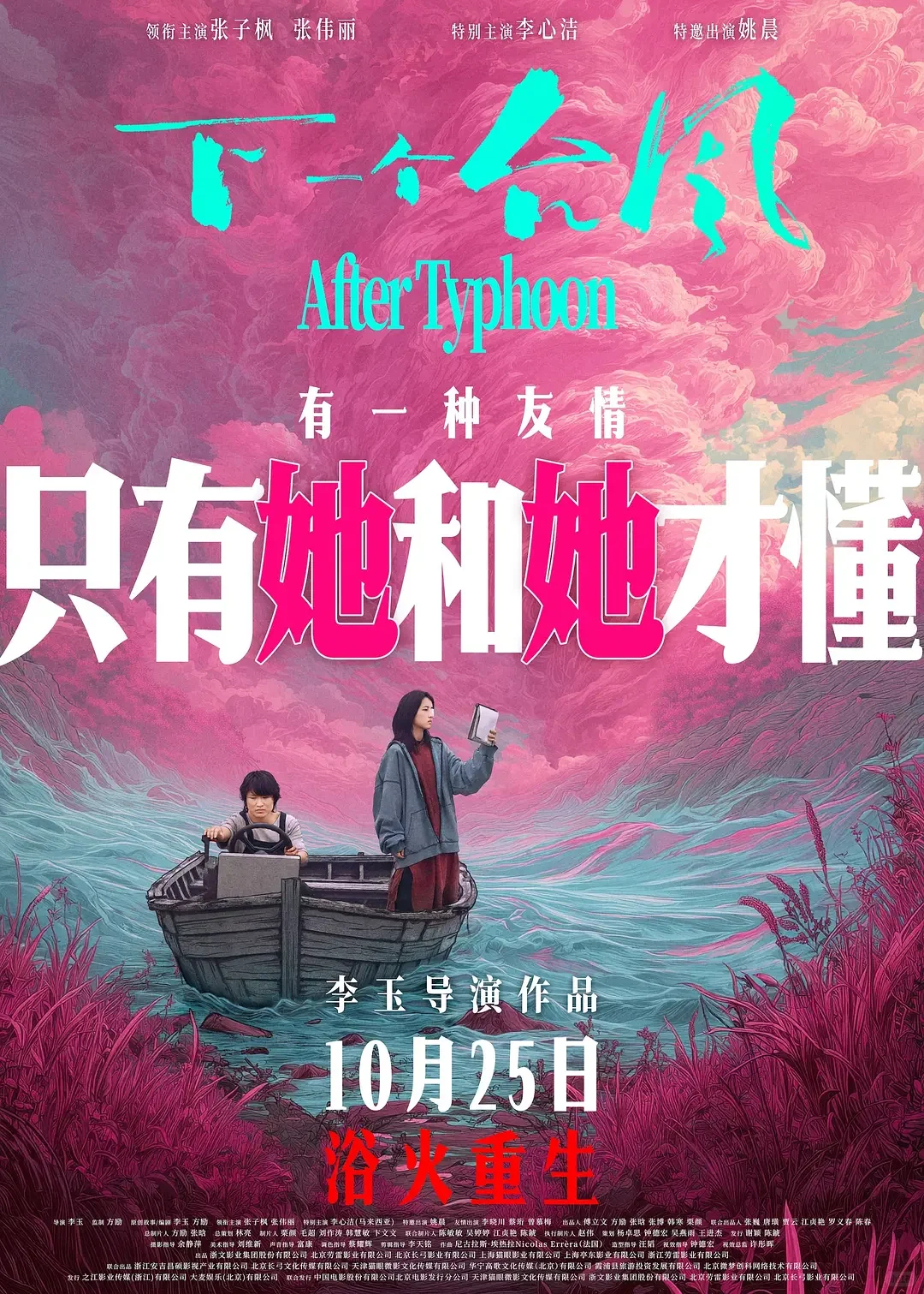 女性电影 | 这些“好东西”将和大家见面