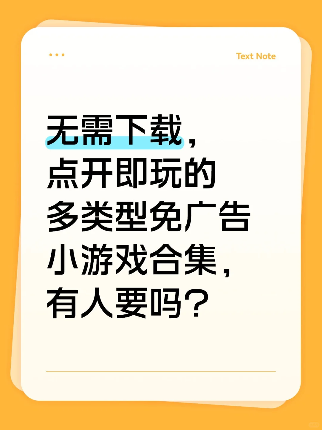 免广告小游戏合集推荐|好玩的小游戏推荐