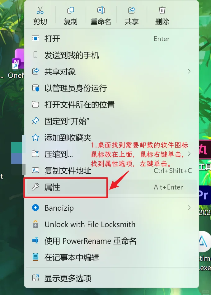 学习熟练使用电脑第4天 下载与卸载软件