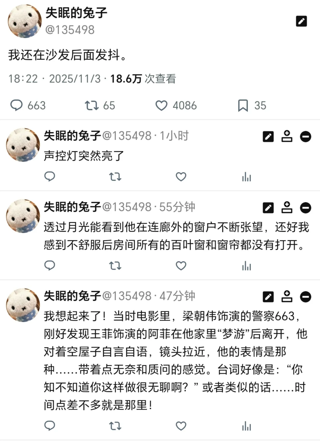 我的邻居每天深夜重复播放同一部电影4