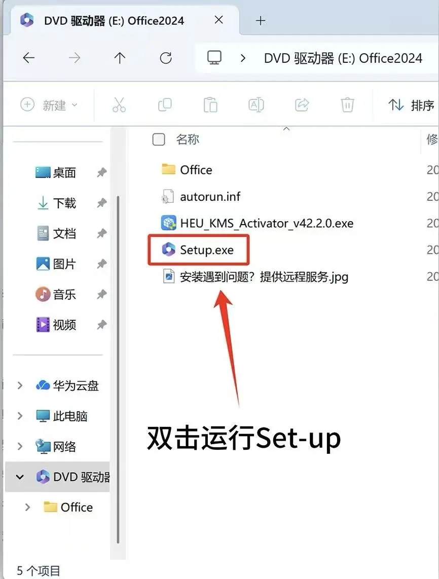 🔥office最新版免费安装包+激活教程
