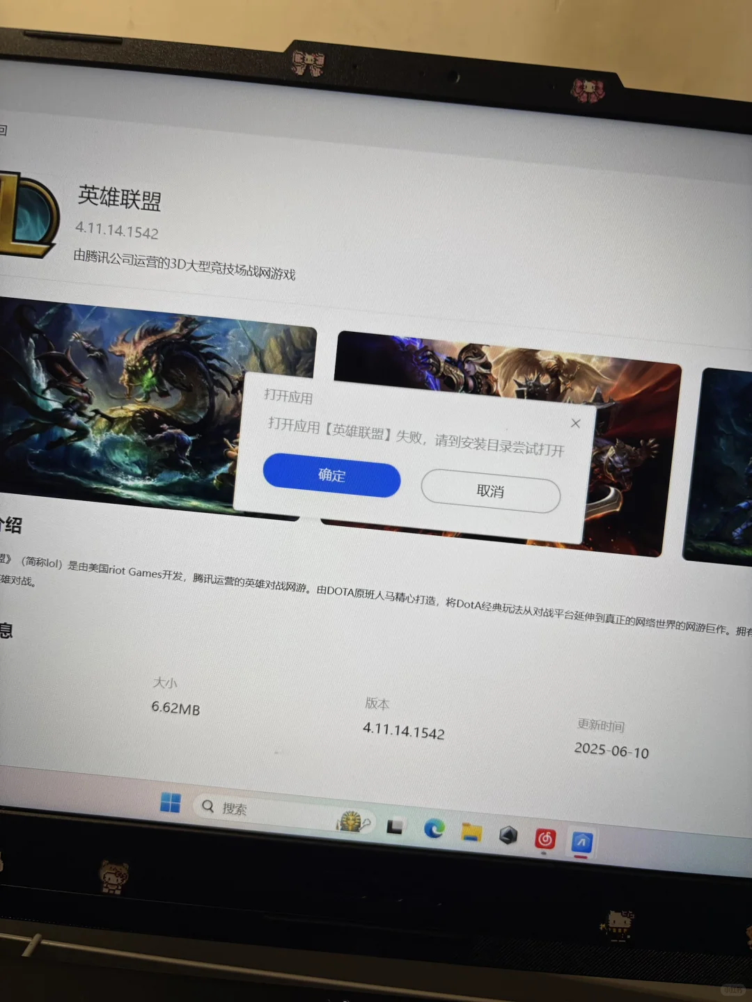 电脑下载了软件为什么找不到也卸载不了