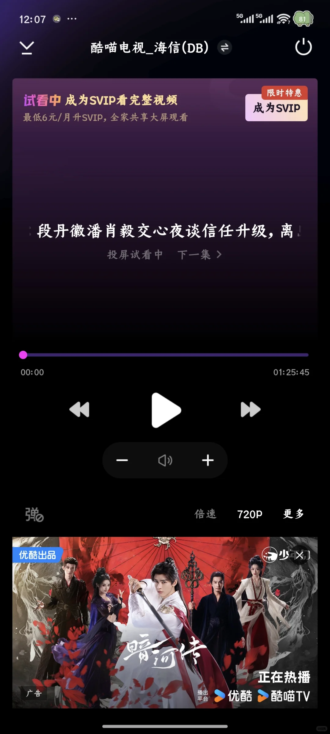 有些软件吃相太难看了