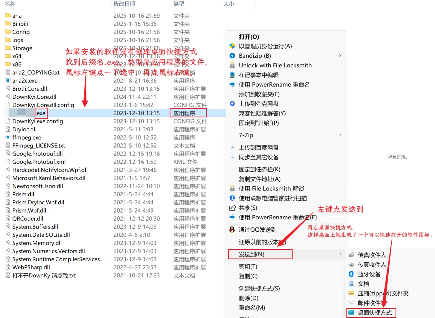 学习熟练使用电脑第4天 下载与卸载软件