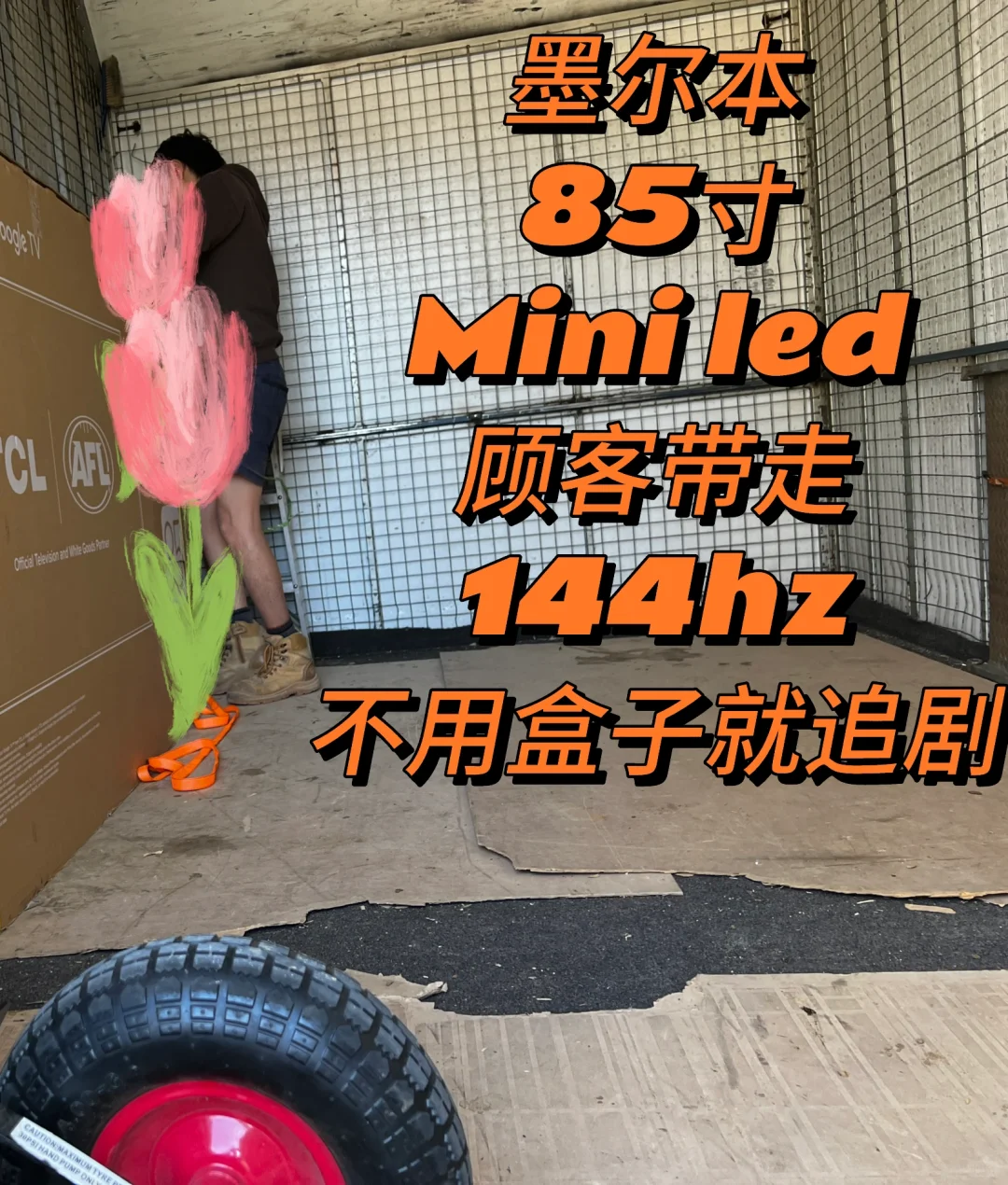 出墨尔本电视机98寸85寸超大尺寸